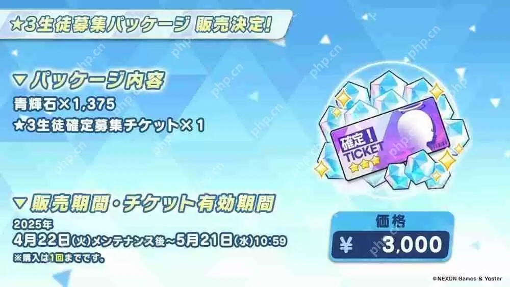 《蔚蓝档案》日服公布新活动「高地人铁道失控事件」 铁道双子「光」「希望」正式实装
