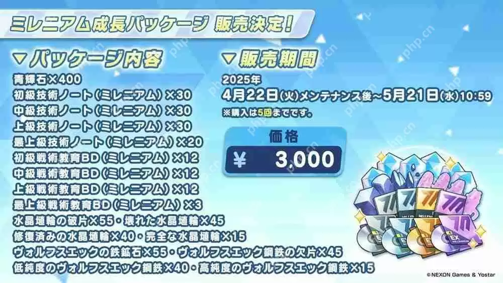 《蔚蓝档案》日服公布新活动「高地人铁道失控事件」 铁道双子「光」「希望」正式实装