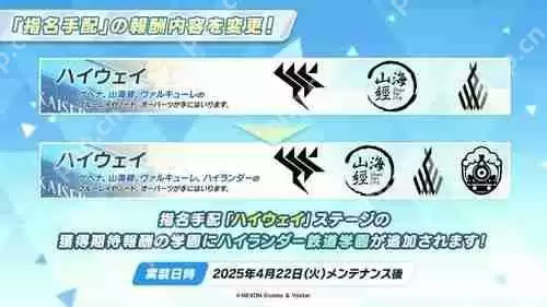 《蔚蓝档案》日服公布新活动「高地人铁道失控事件」 铁道双子「光」「希望」正式实装
