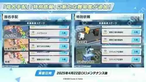 《蔚蓝档案》日服公布新活动「高地人铁道失控事件」 铁道双子「光」「希望」正式实装