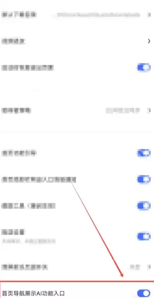 夸克浏览器如何关闭ai搜索 夸克ai搜索关闭方法