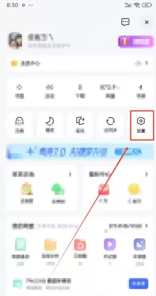夸克浏览器如何关闭ai搜索 夸克ai搜索关闭方法