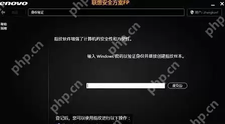 电脑指纹设置在什么位置_电脑指纹设置位置分享