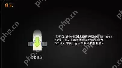 电脑指纹设置在什么位置_电脑指纹设置位置分享