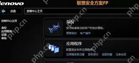电脑指纹设置在什么位置_电脑指纹设置位置分享
