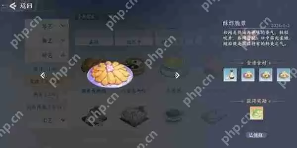 浮生忆玲珑菜品介绍