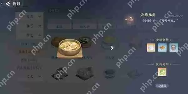 浮生忆玲珑菜品介绍