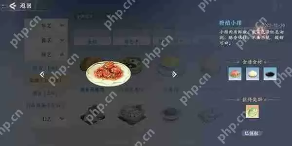 浮生忆玲珑菜品介绍