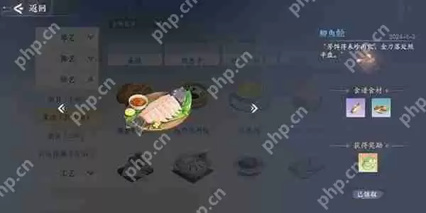 浮生忆玲珑菜品介绍