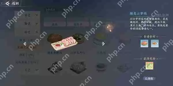 浮生忆玲珑菜品介绍