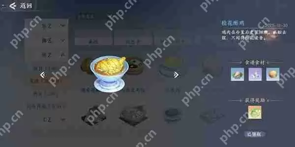 浮生忆玲珑菜品介绍