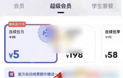 夸克网盘怎么办要给钱 夸克网盘会员开通方法
