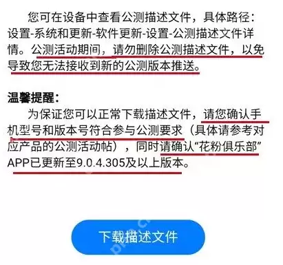华为p30和华为p30pro什么时候能升级鸿蒙系统