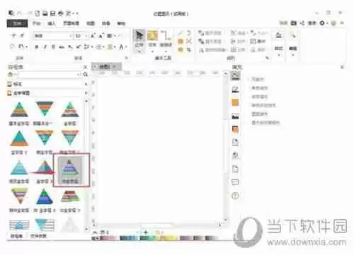 亿图软件怎么插入金字塔图 插入金字塔图的技巧说明