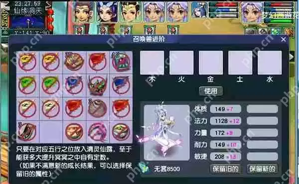 梦幻西游召唤兽进阶攻略