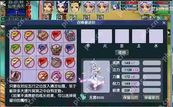 梦幻西游召唤兽进阶攻略