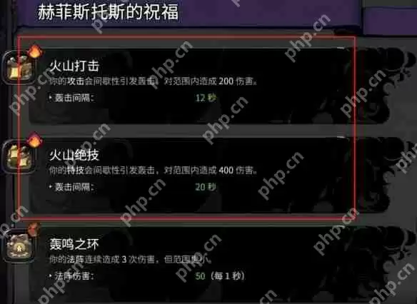 哈迪斯2赫菲斯托斯祝福使用评价