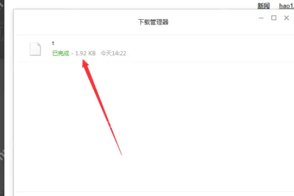 qq游览器下载的文件在什么位置_下载的东西位置分享