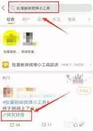 微博如何批量删除微博内容