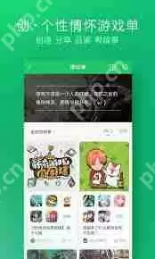 好游快爆如何切换账号