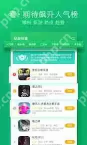 好游快爆如何切换账号