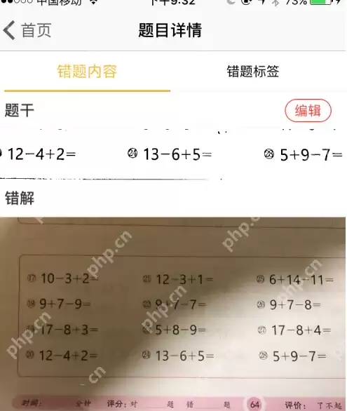 橙果错题本如何巧用 橙果错题本使用方法