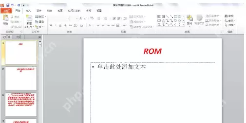 word文档如何转换为PowerPoint 文档_转换为PowerPoint技巧分享
