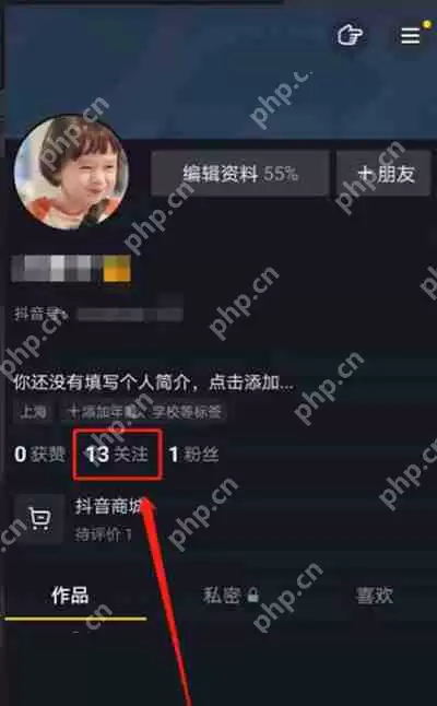 抖音怎么和好友开启视频通话