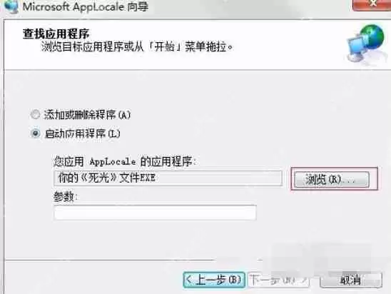 apploc如何运行死光_apploc运行死光步骤说明