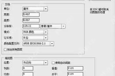 PS照片马赛克拼图怎么弄 照片马赛克拼图效果全览