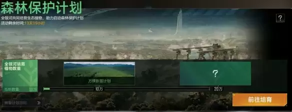 艾奥化身大绿蝈蝈，扫货福利商店，拉格地球日庆典启动！！