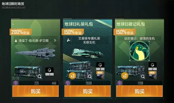 艾奥化身大绿蝈蝈，扫货福利商店，拉格地球日庆典启动！！