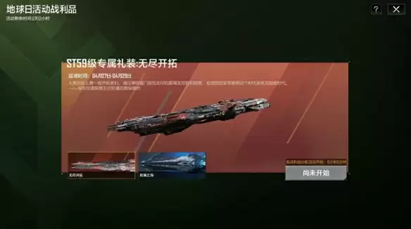 艾奥化身大绿蝈蝈，扫货福利商店，拉格地球日庆典启动！！