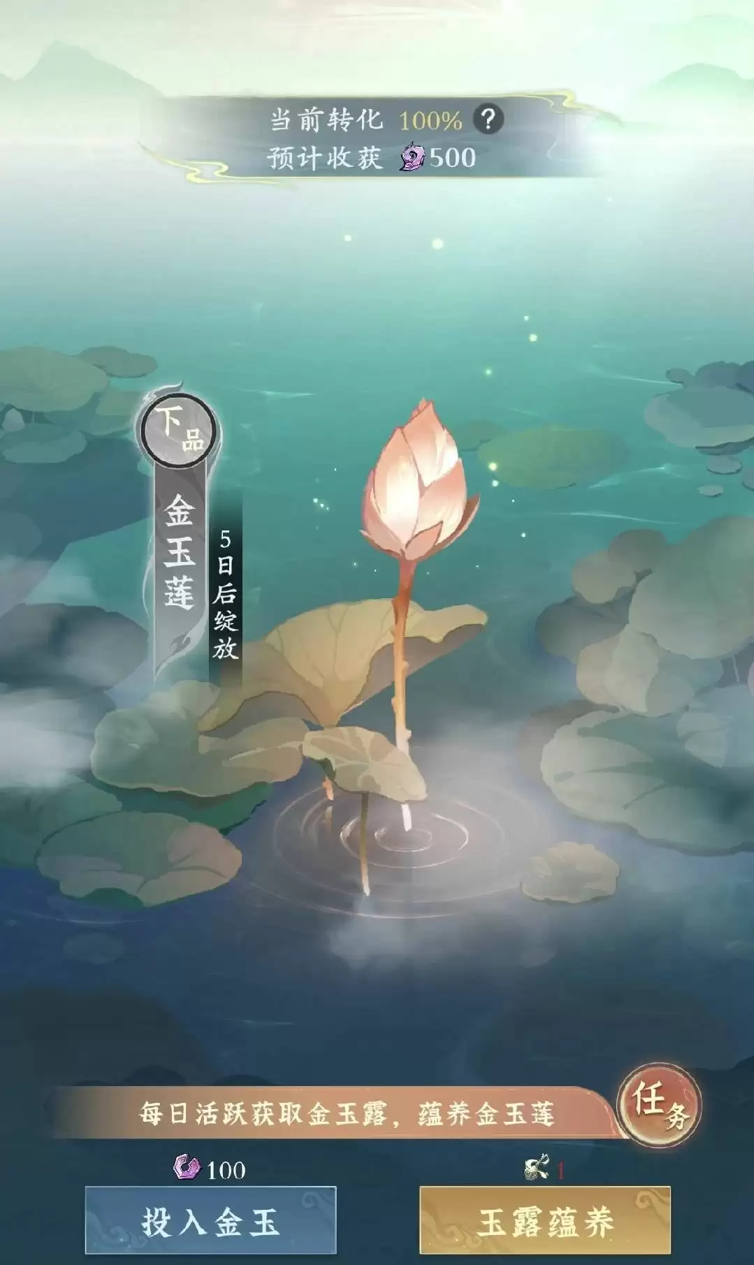 《问剑长生》五一长假新活动“莲鲤夏梦”即将开启