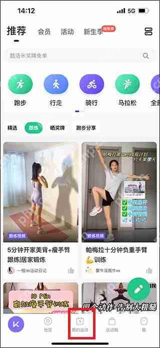 keep取消训练计划教程