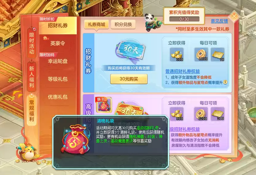 《幻唐志》全新角色携五一大服“惊鸿影”火热上线