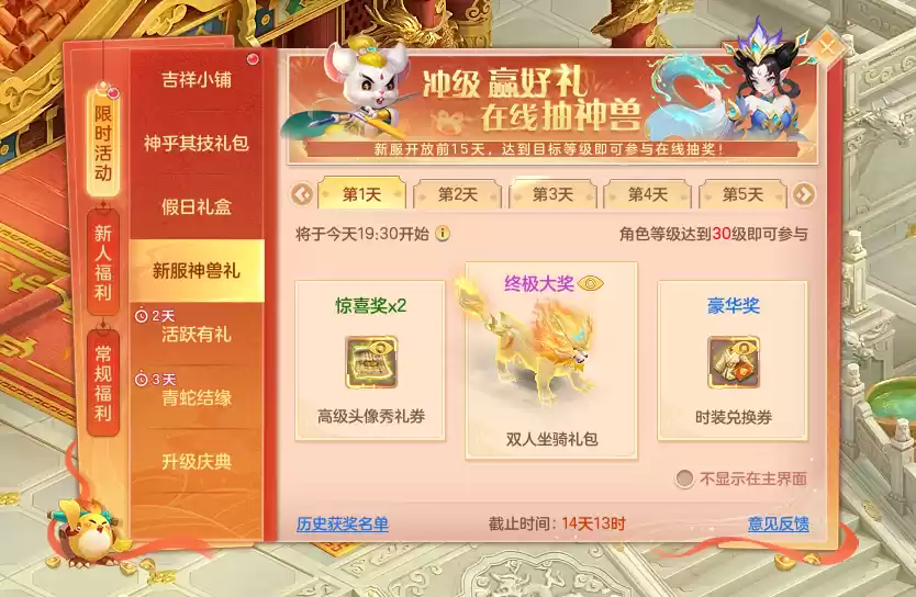 《幻唐志》全新角色携五一大服“惊鸿影”火热上线