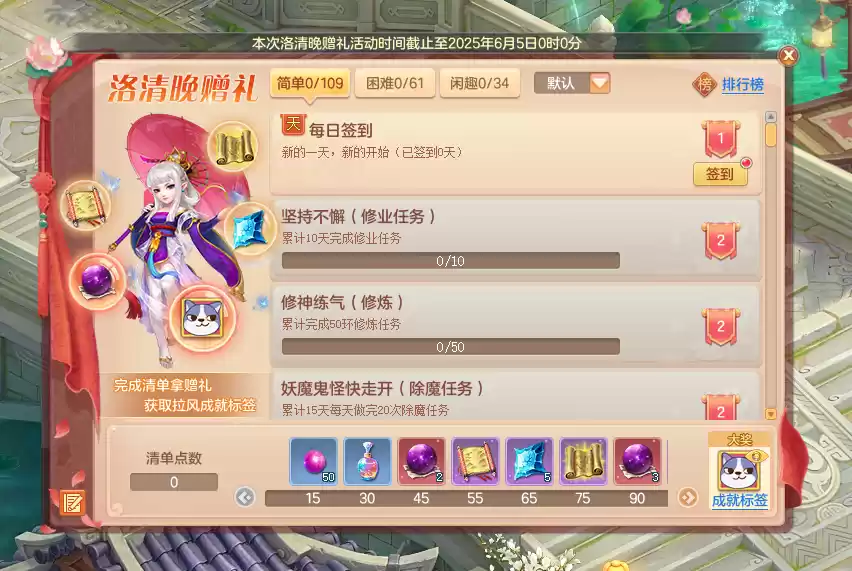 《幻唐志》全新角色携五一大服“惊鸿影”火热上线