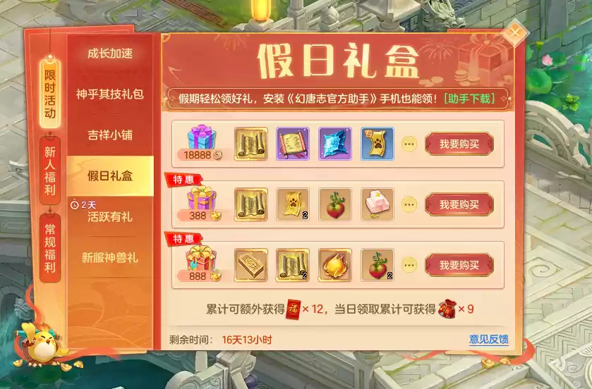 《幻唐志》全新角色携五一大服“惊鸿影”火热上线