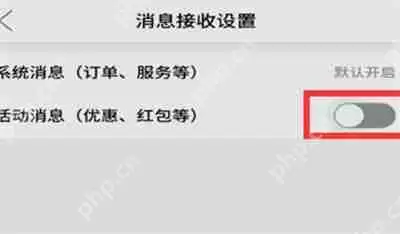 拼多多怎么不接收物流通知