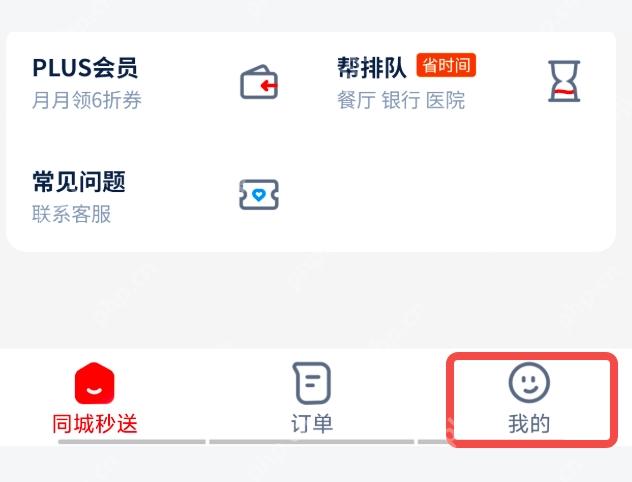 京东外卖骑手怎么加入 京东外卖骑手申请流程一览