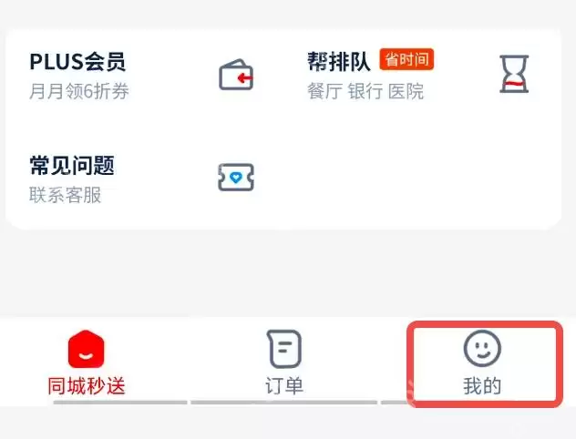 京东外卖骑手怎么加入 京东外卖骑手申请流程一览