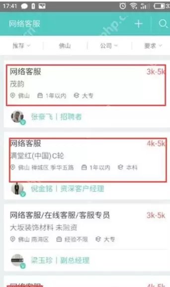 在boss直聘上如何聊天_boss直聘聊天的方法介绍