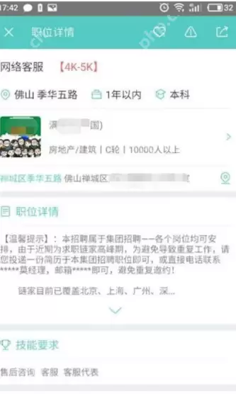 在boss直聘上如何聊天_boss直聘聊天的方法介绍