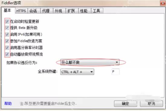 Fiddler怎么基本设置？Fiddler基本设置方法分享