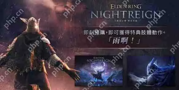 艾尔登法环黑夜君临是dlc吗