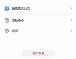 光遇怎么切换账号登录安卓国服2024