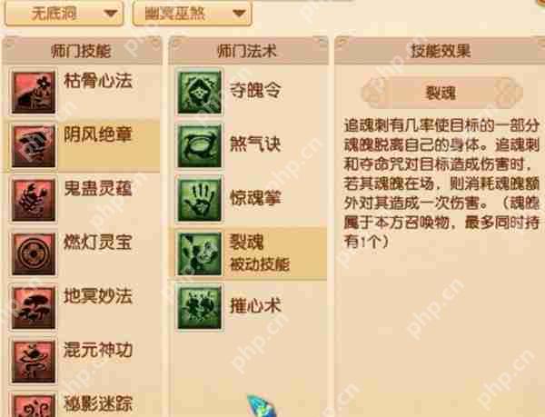 梦幻西游无底洞新技能介绍