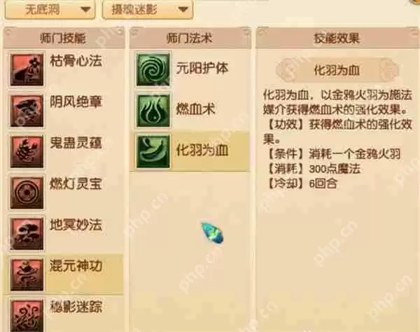 梦幻西游无底洞新技能介绍