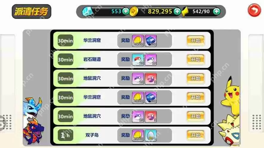 小精灵训练师兑换码大全2024